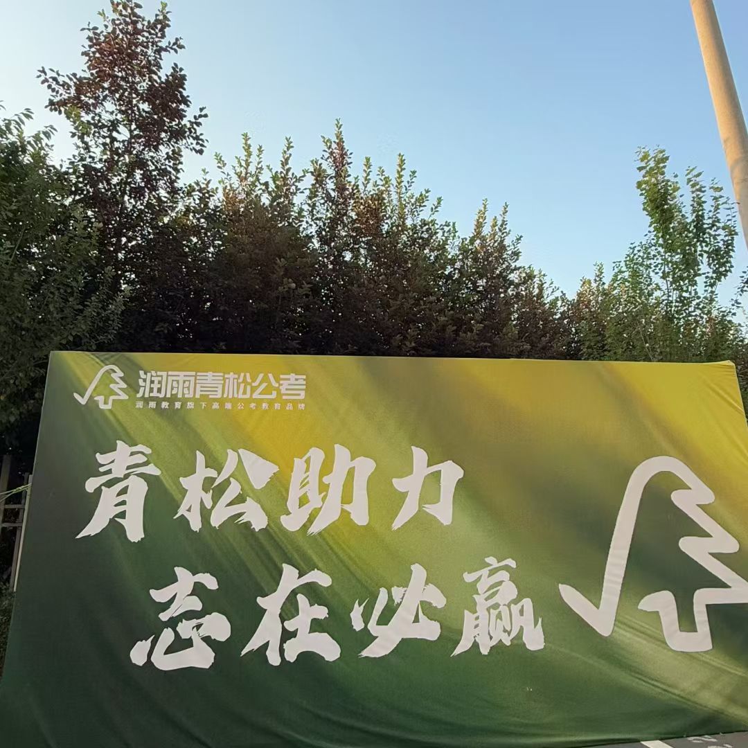 伊春事业单位